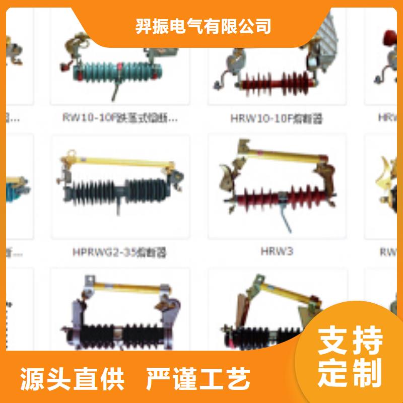 高压隔离开关断路器厂家根据要求定制