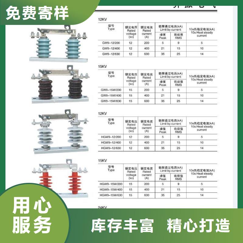 高压隔离开关高压真空断路器厂家实力大