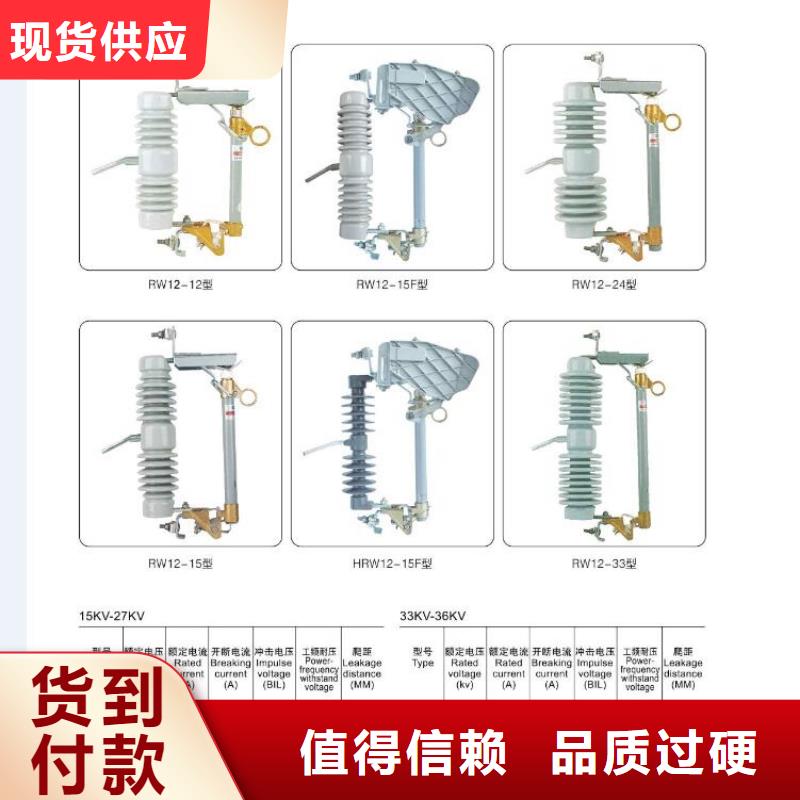 隔离开关GW9-15KV/200A