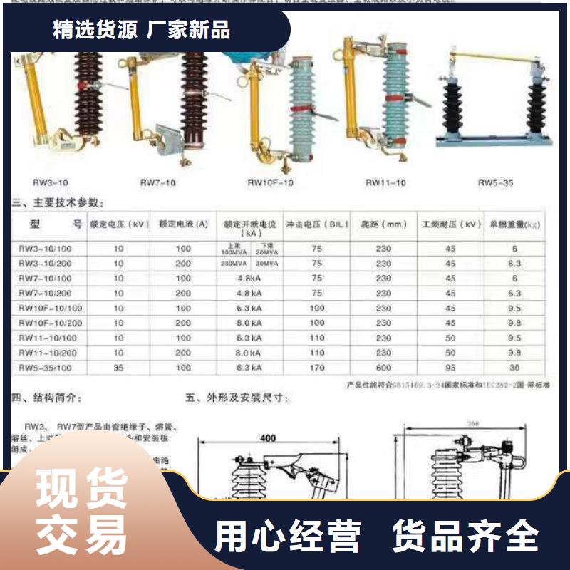 【户内高压隔离开关】GN38-10/400-25