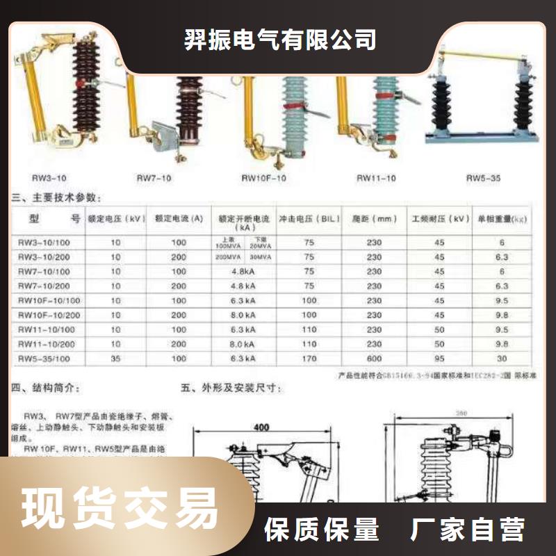 20KVRSJY-1/4冷缩式电缆中间接头【浙江羿振电气有限公司】