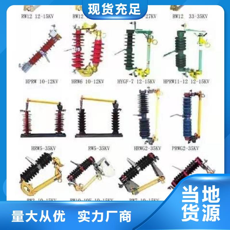 【隔离开关】HGW9-10W/400