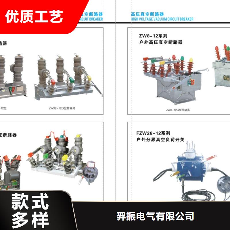 高压隔离开关0中间商差价