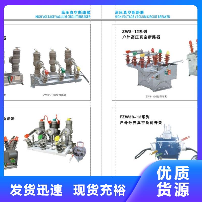 高压隔离开关智能断路器资质认证