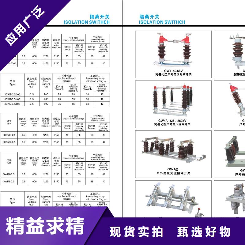 羿振电力【隔离开关】HGW9-35KV/400