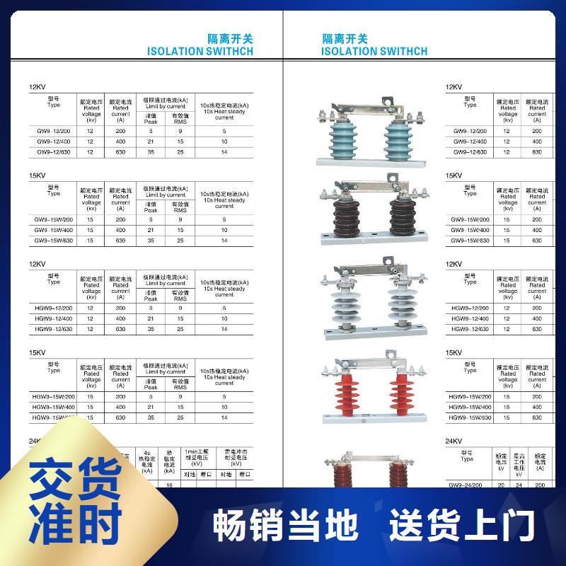 -高压熔断器-户外交流高压跌落式熔断器PRW10-12F/200A