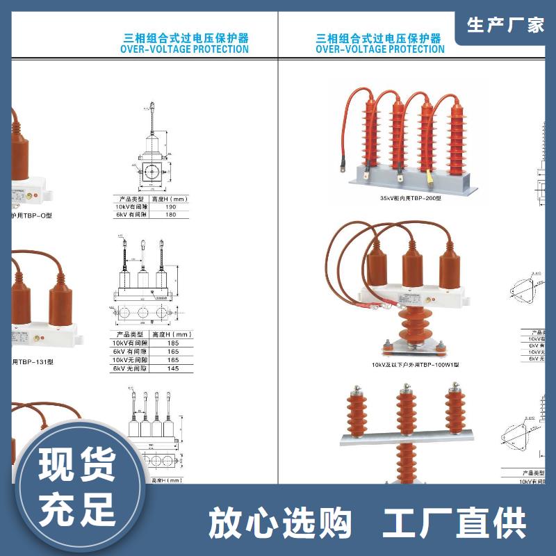 【高压隔离开关【真空断路器】工厂采购】