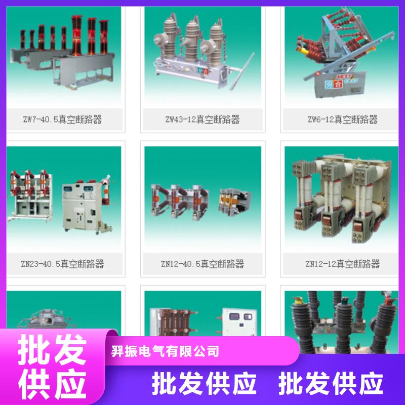 [高邮]高压隔离开关GW9-15/200规格齐全