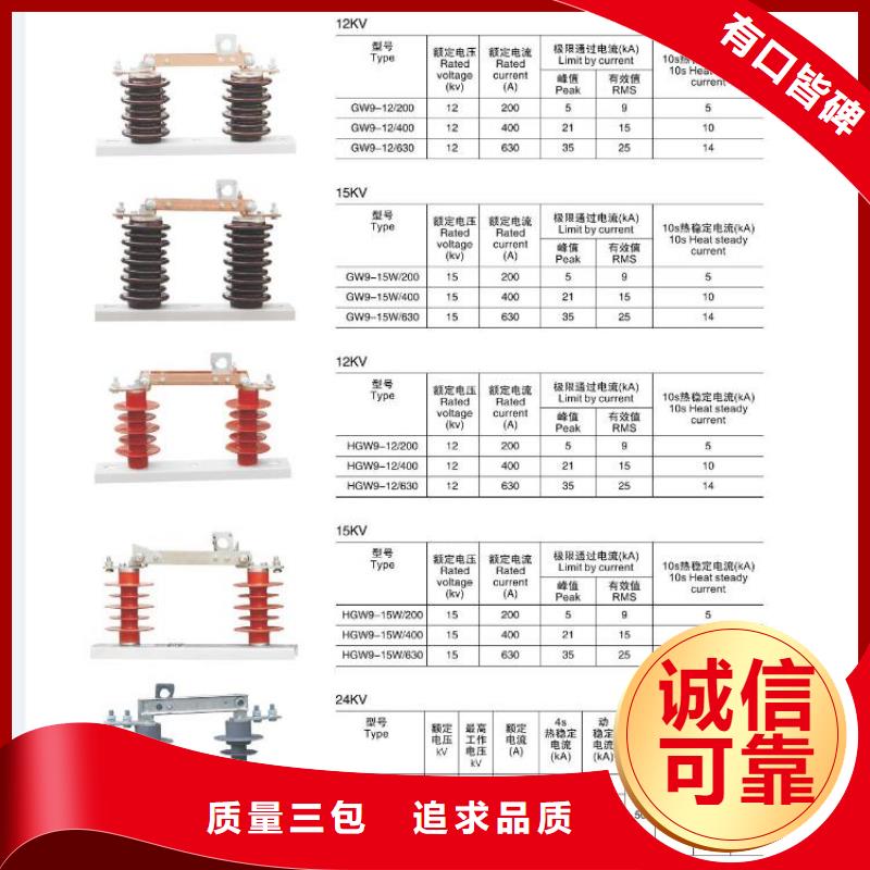 【高压隔离开关】隔离开关厂家价格地道