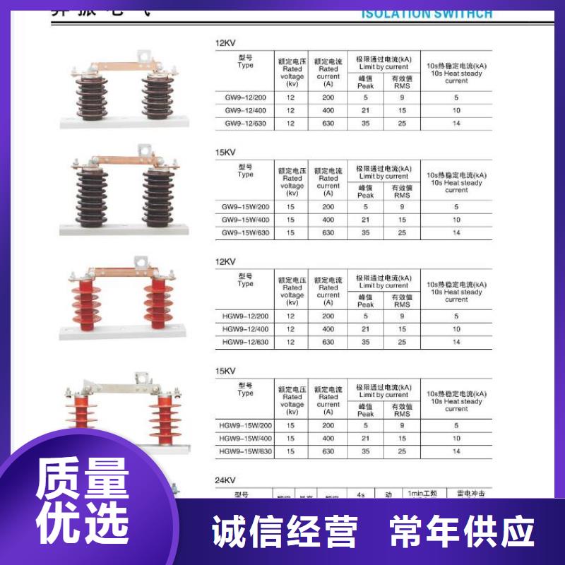 户外高压交流隔离开关GW9-15/400A