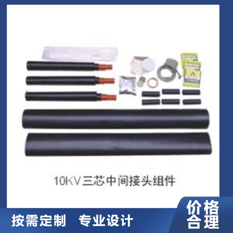 35KVRSWY-1/1户外热缩电缆终端头
