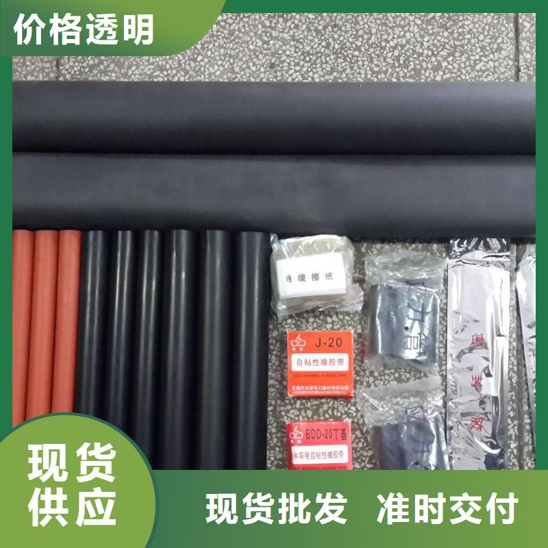热缩电缆中间接头JRSY-24/1.3