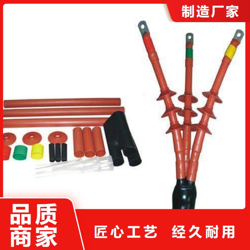 冷缩电缆终端头35KVLSN-3/3