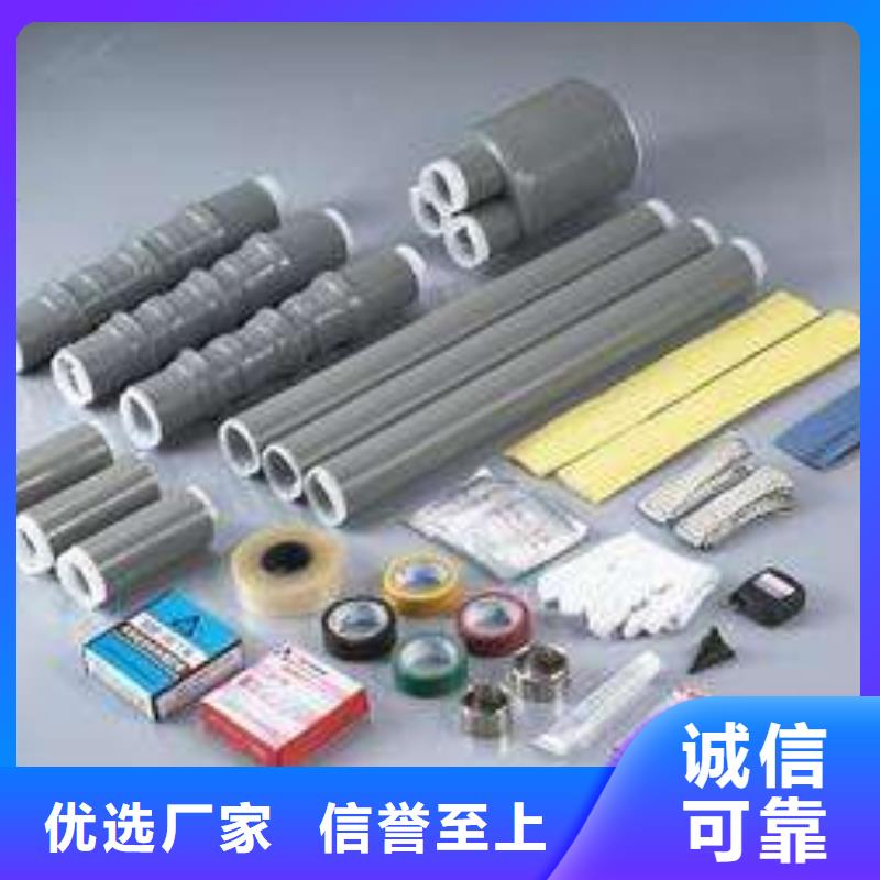 35KVRSWY-1/1户外热缩电缆终端头