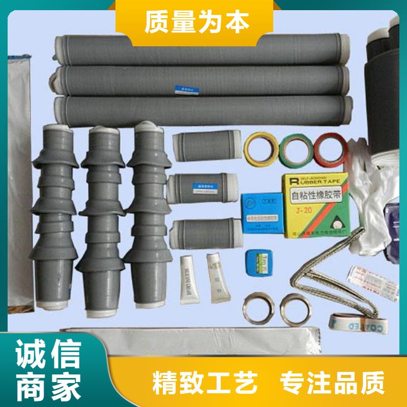 35KVLSW-3/1冷缩电缆终端头