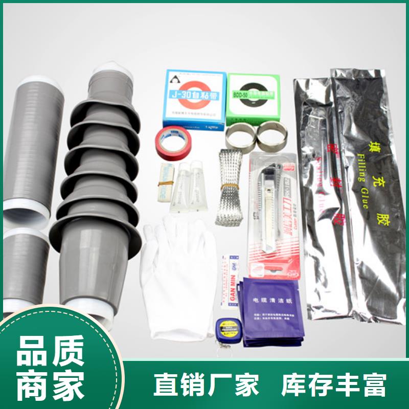 冷缩式电缆终端头10KVLSN-1/4