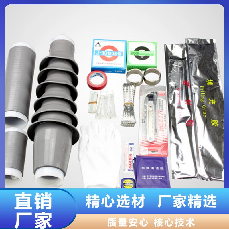 热缩电缆终端头RSWY-3/3-15KV