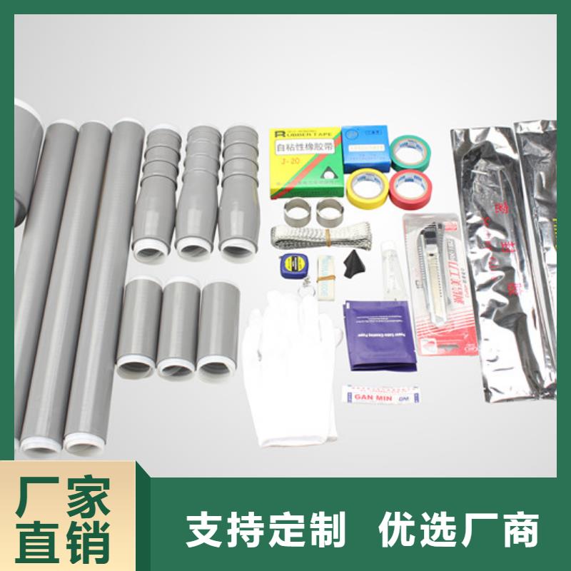 户外热缩电缆终端头RSWY-3/1-10KV