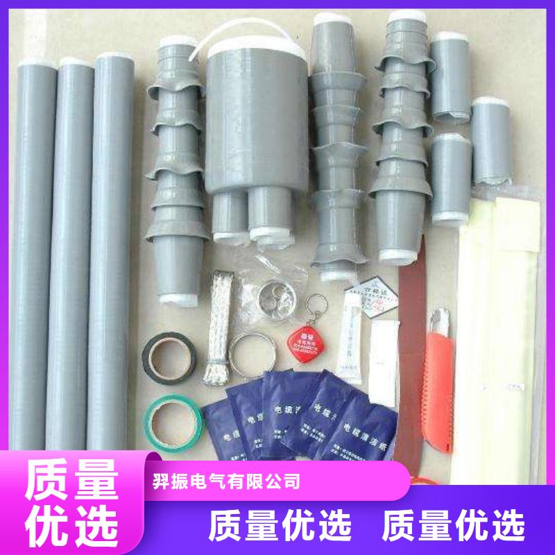 35KVLSW-1/3冷缩电缆终端头