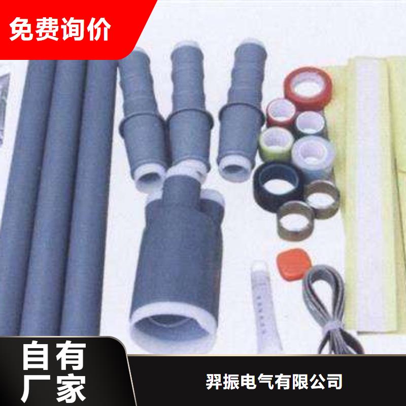 户外热缩电缆终端头WSY-15/3.1