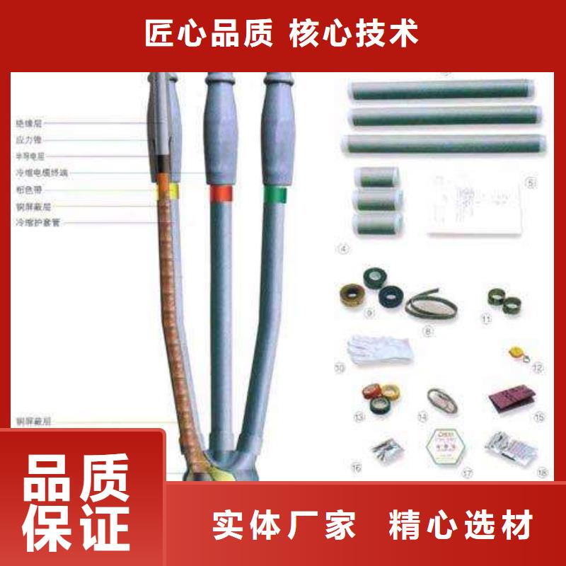 〖NRSY-20/3.2热缩电缆终端头