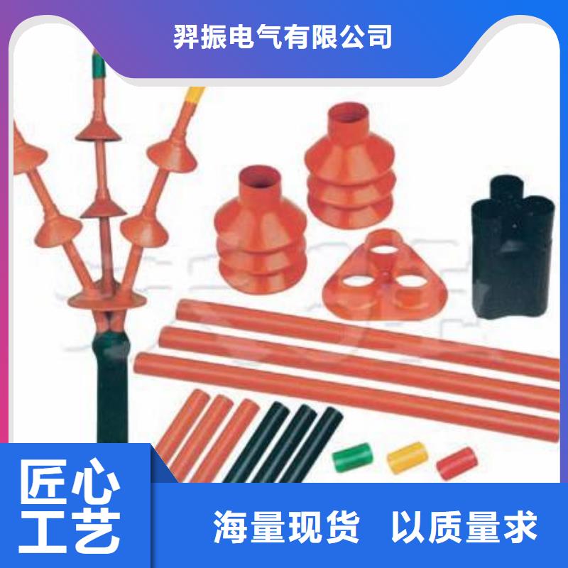 户外热缩电缆终端头RSWY-3/1-10KV