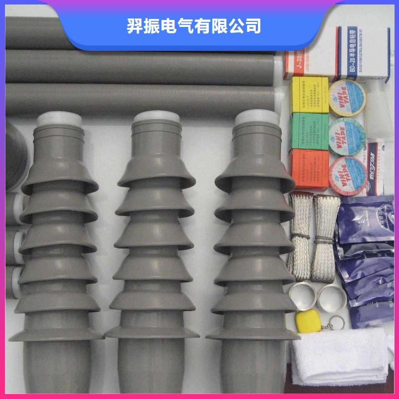 热缩电缆终端头RSWY-3/3-15KV