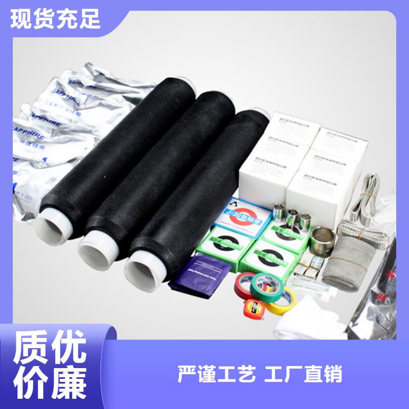 〖热缩电缆终端头NSY-10/3.2
