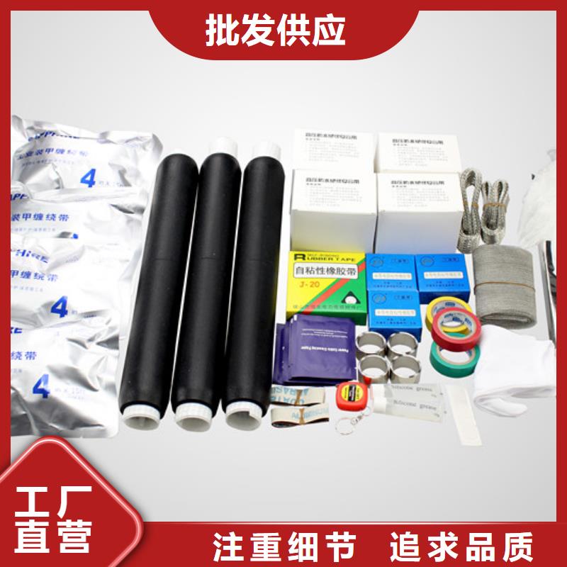 热缩电缆中间接头JRSY-24/1.3