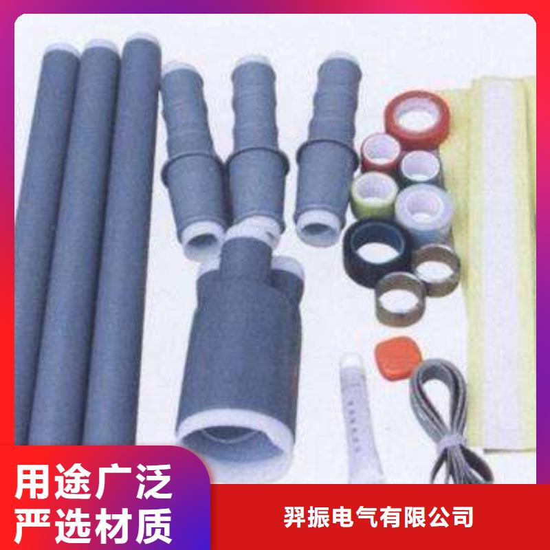 户外热缩电缆终端头WSY-15/3.1