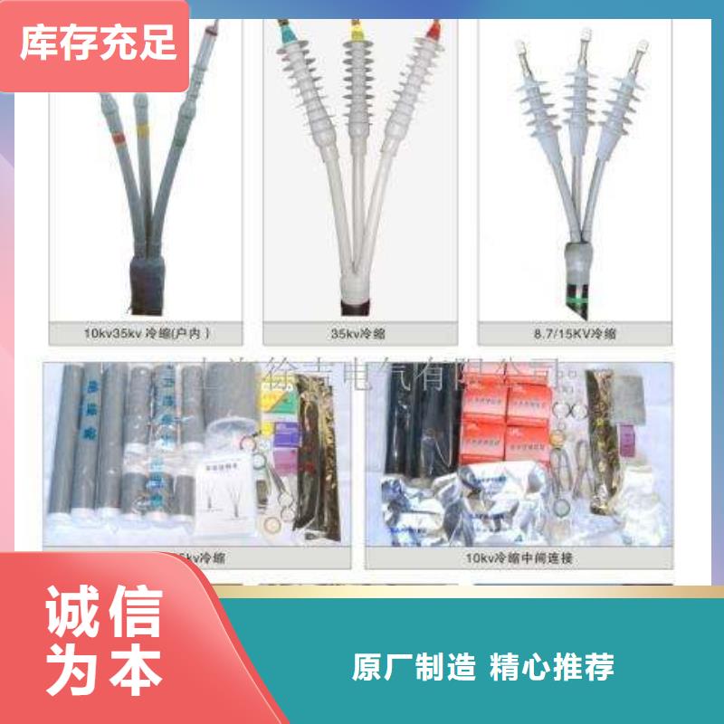 NSY-24/1.4户内热缩电缆终端头