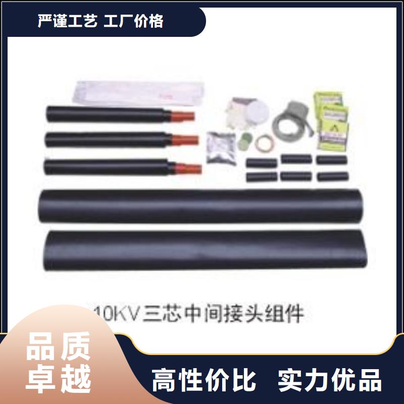 冷缩式电缆终端头LSN-20/3.3