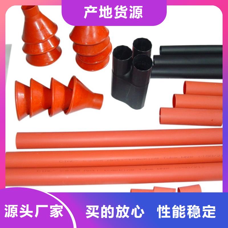 热缩电缆中间接头JRSY-24/1.3