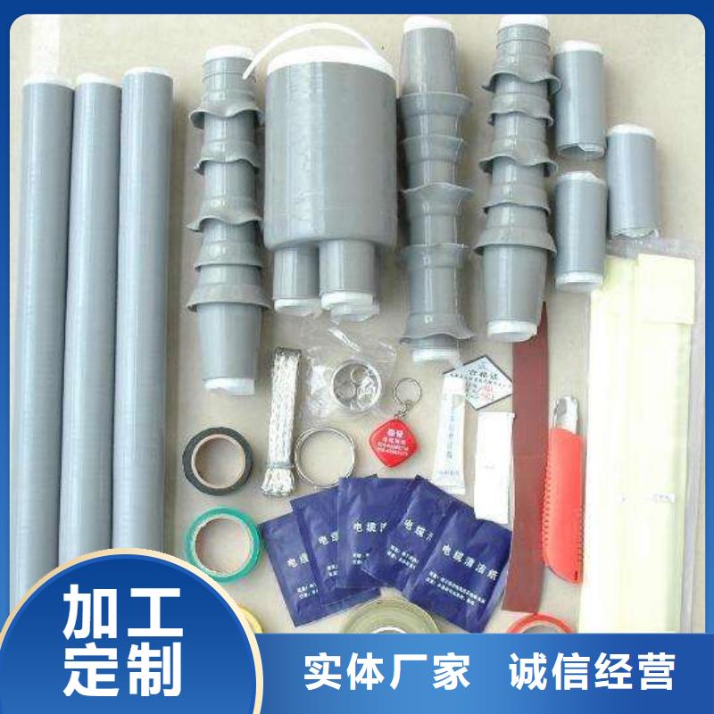 LSN-20/3.2冷缩式电缆终端头