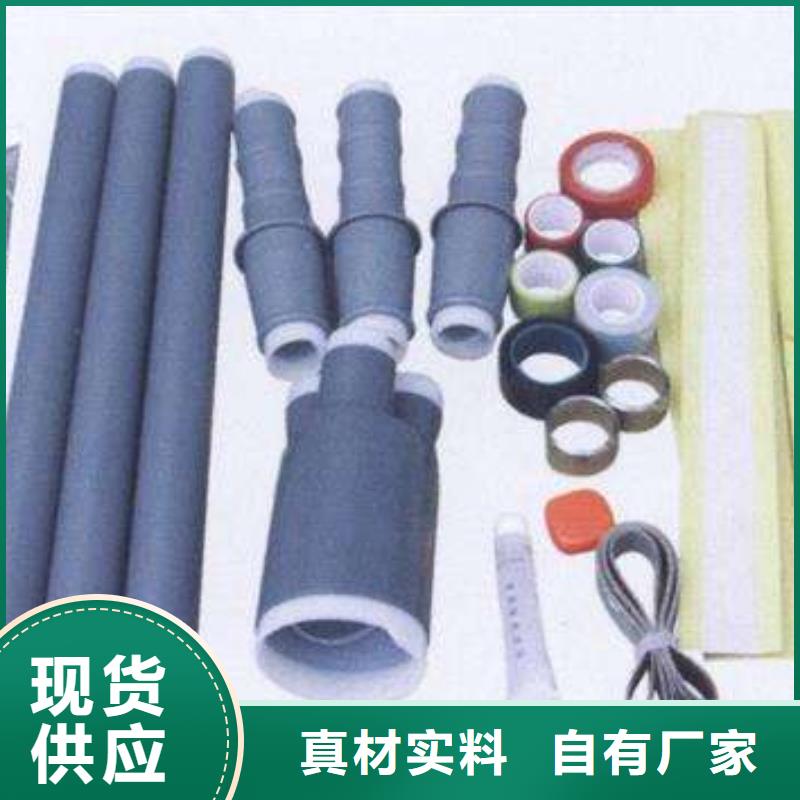 35KVLSW-1/3冷缩电缆终端头