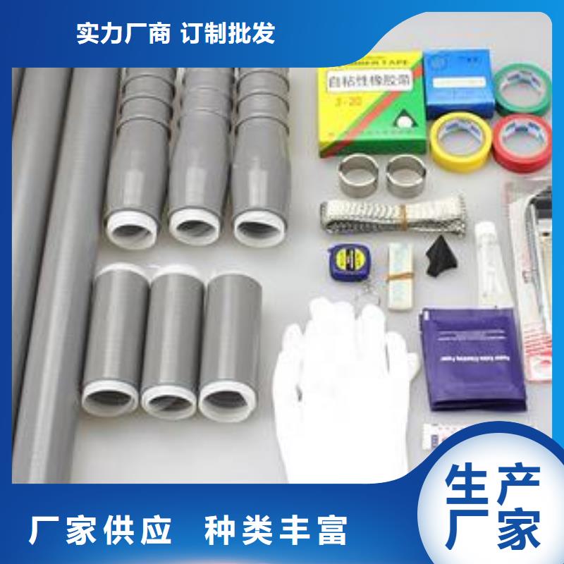 35KVRSWY-1/1户外热缩电缆终端头