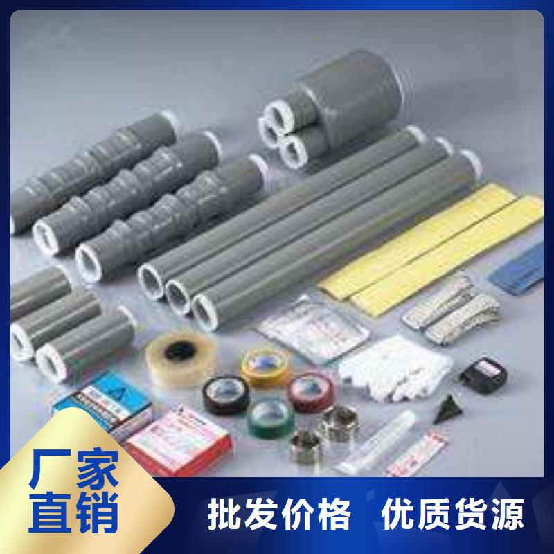 35KVLSW-1/3冷缩电缆终端头