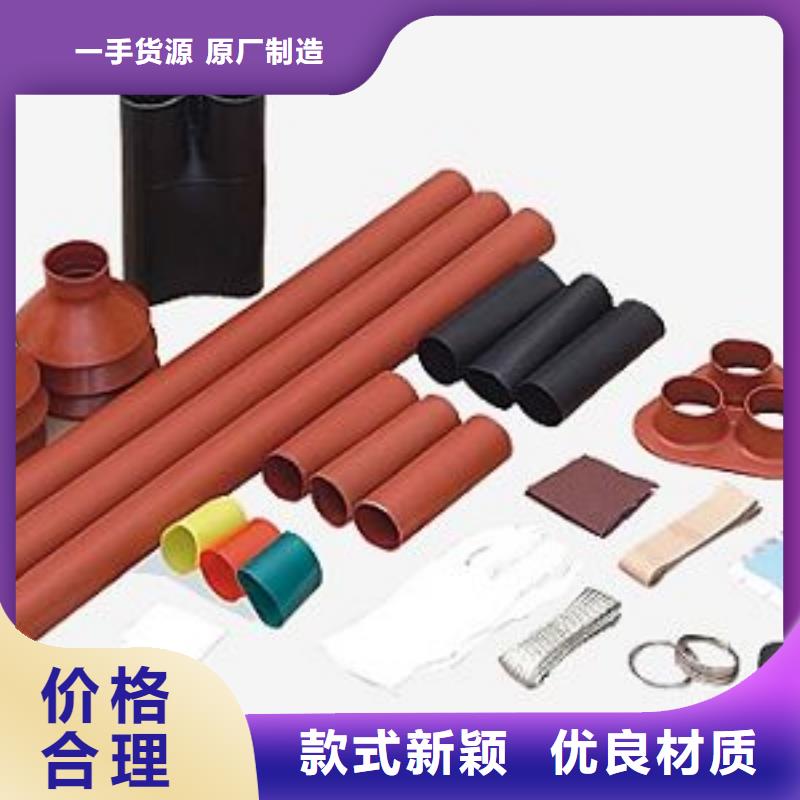 【RSWY-1/4-10KV户外热缩电缆终端头】