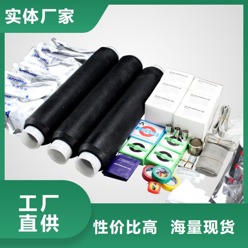 NSY-35/3.1热缩电缆终端头