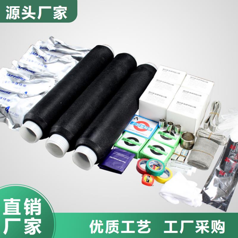 35KVLSW-3/1冷缩电缆终端头