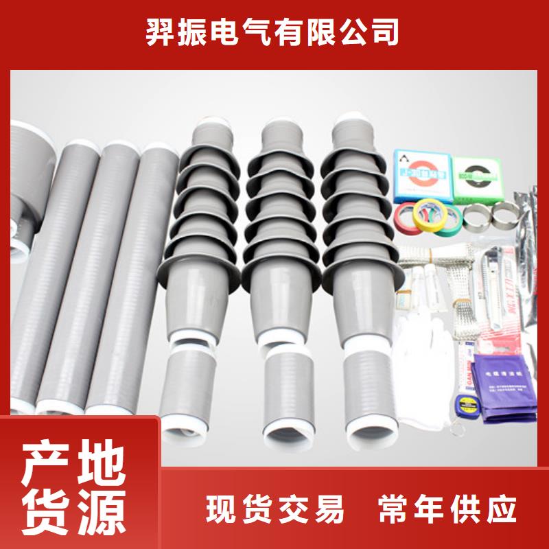 热缩电缆中间接头JRSY-24/1.3