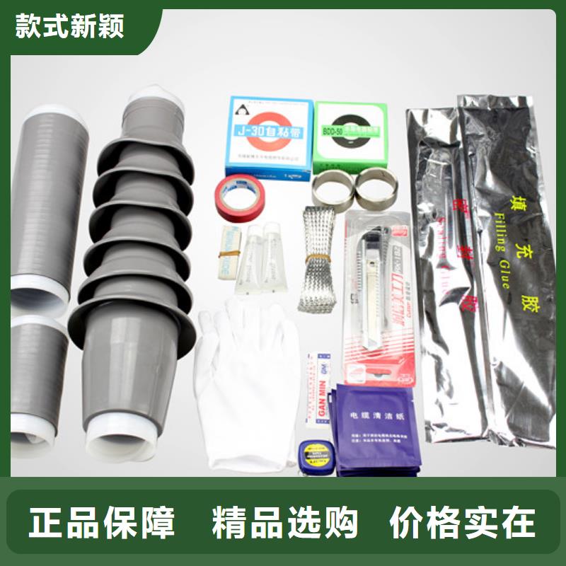 35KVLSW-1/3冷缩电缆终端头