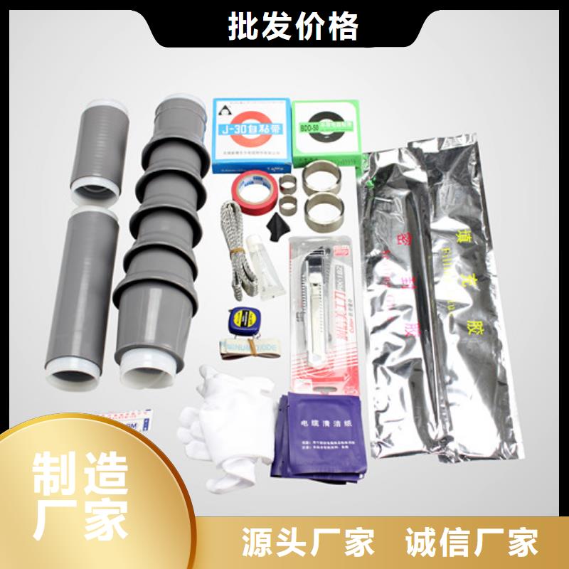 LSN-20/3.2冷缩式电缆终端头