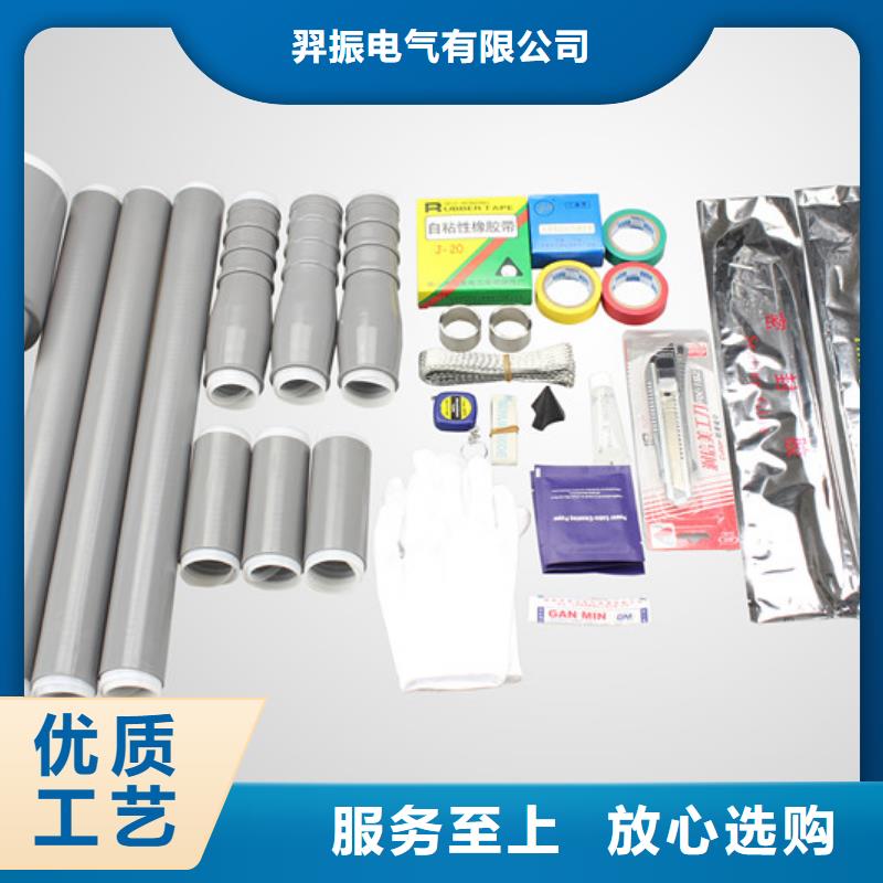 热缩电缆中间接头JRSY-24/1.3