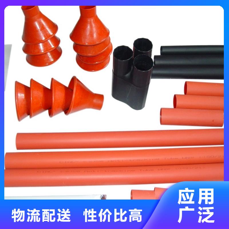热缩电缆终端头RSWY-3/3-15KV