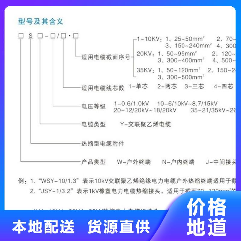 热缩电缆中间接头JRSY-24/1.3