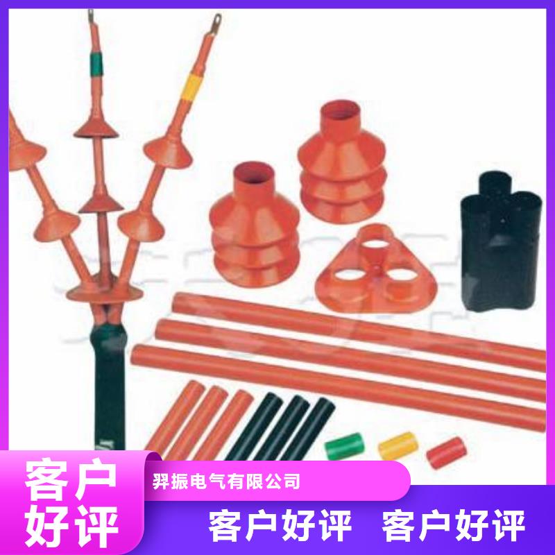 冷缩式电缆终端头LSN-20/3.3