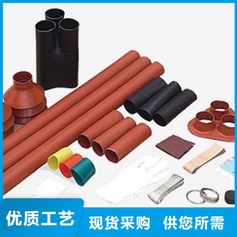 热缩电缆终端头RSWY-3/3-15KV
