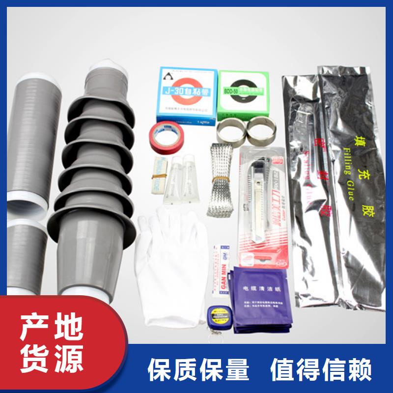 热缩电缆终端头RSWY-3/3-15KV