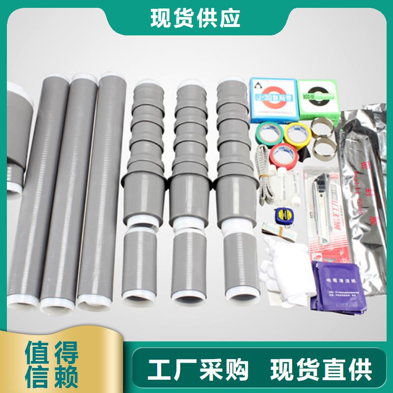 35KVRSWY-1/1户外热缩电缆终端头